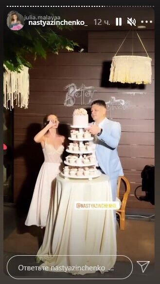 Зінченко і Соколюк розрізають весільний торт