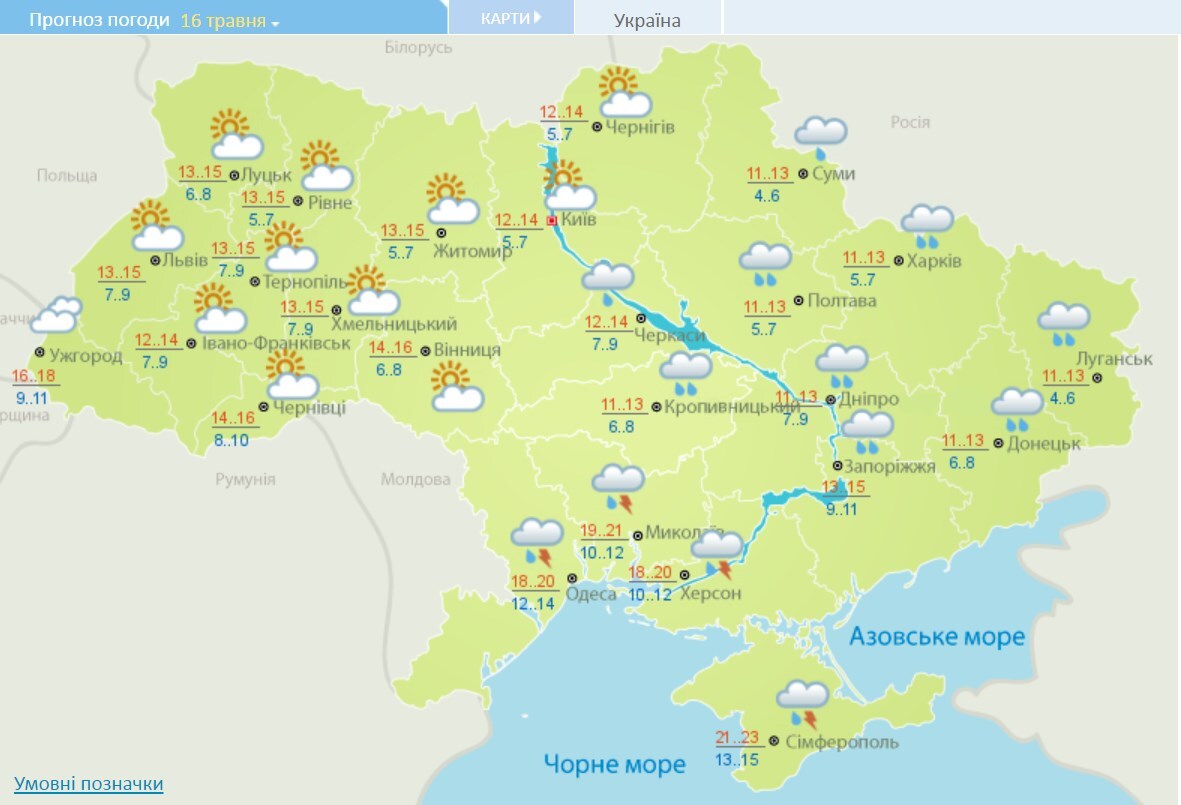 Прогноз погоди на 16 травня