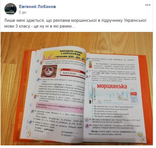 "Українська мова та читання" для 3-го класу.