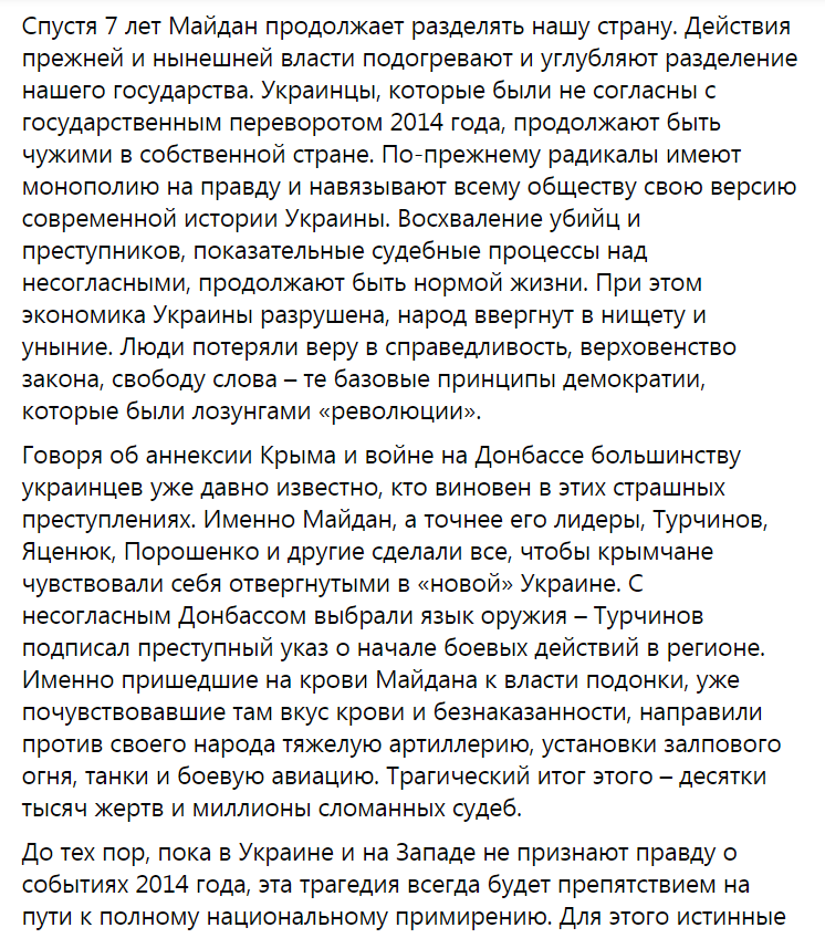 Звернення Віктора Януковича