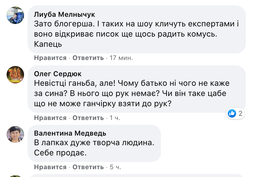 Користувачі мережі посперечалися через гучного відео про блогерку.