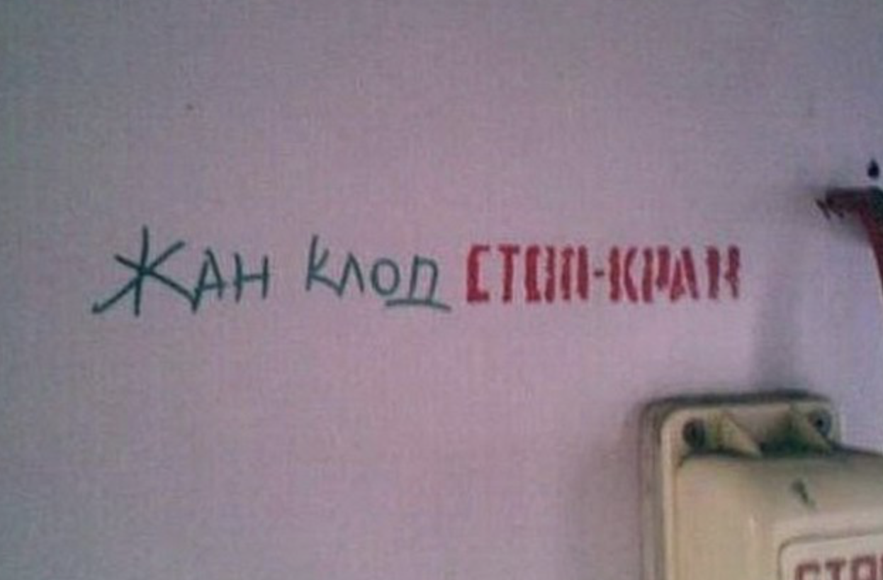 Туристи залишають кумедні написи на стінах вагонів