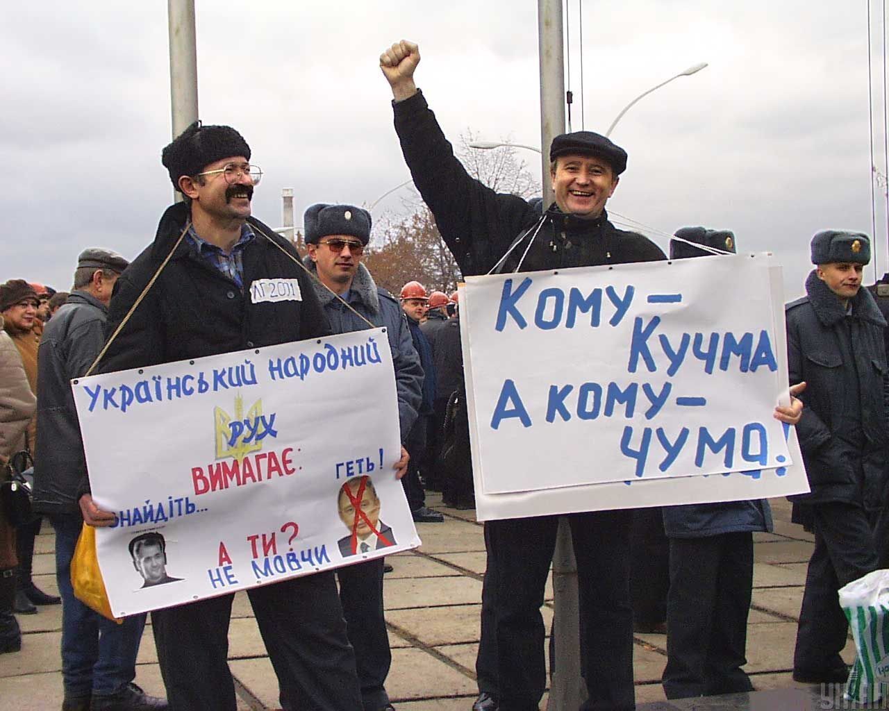 Учасники акції "Україна без Кучми", 10 січня 2001 року