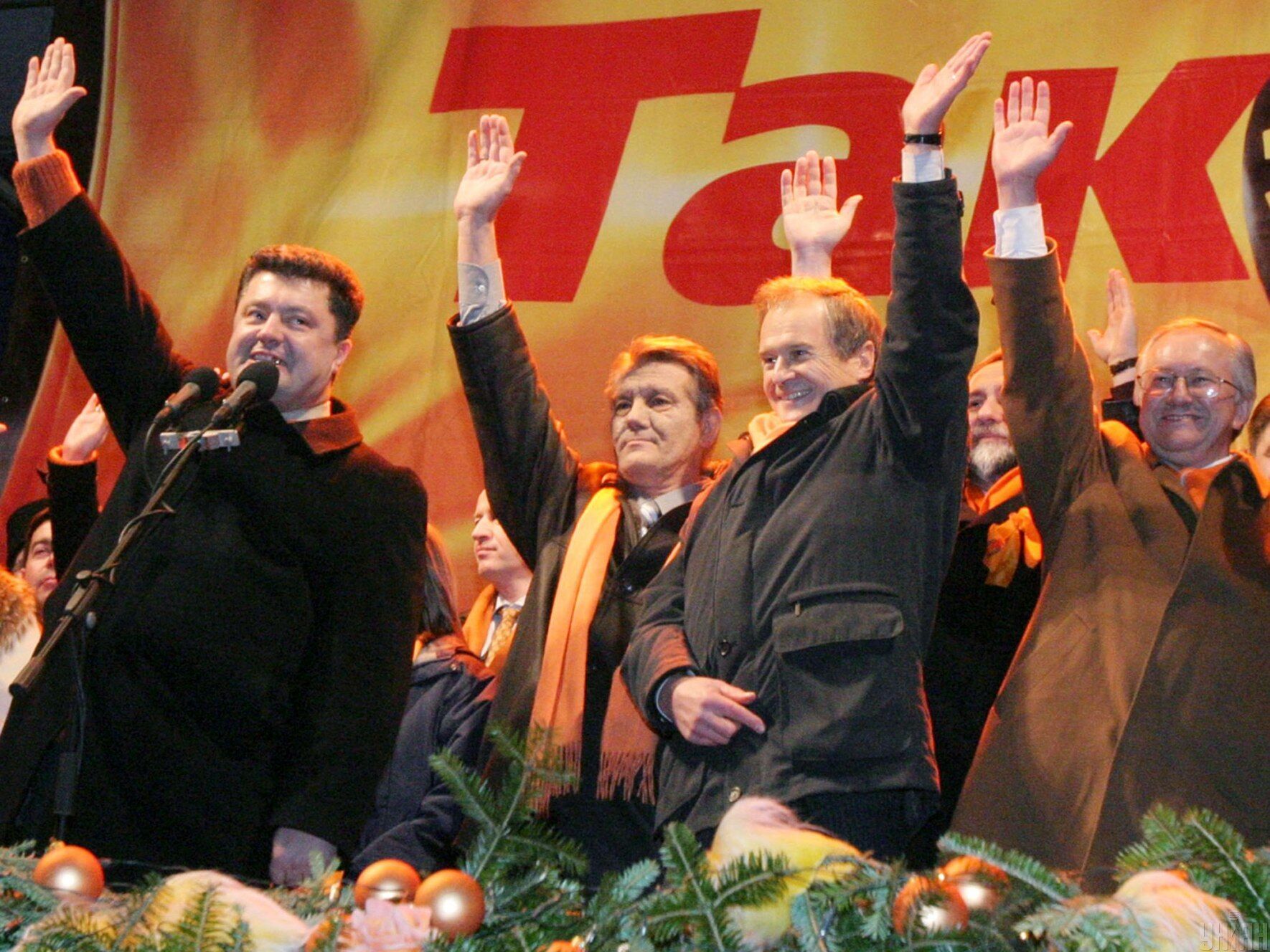 Петро Порошенко, Віктор Ющенко, Юрій Костенко і Борис Тарасюк, 28 грудня 2004 року